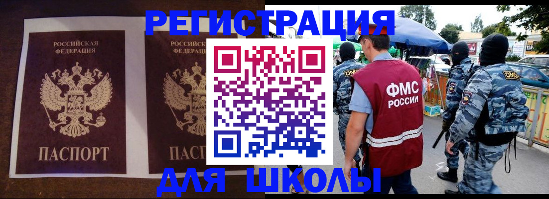 прописка законно в Хвалынске