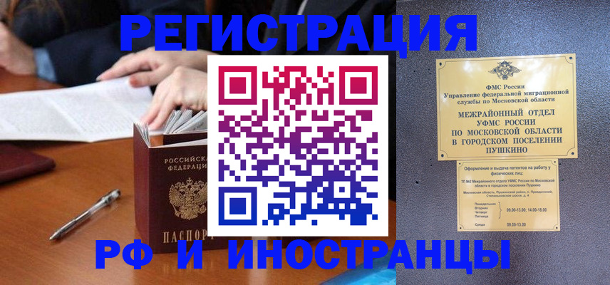 купить прописку в Хвалынске