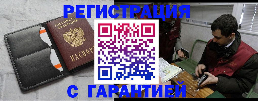 прописка в квартире в Хвалынске