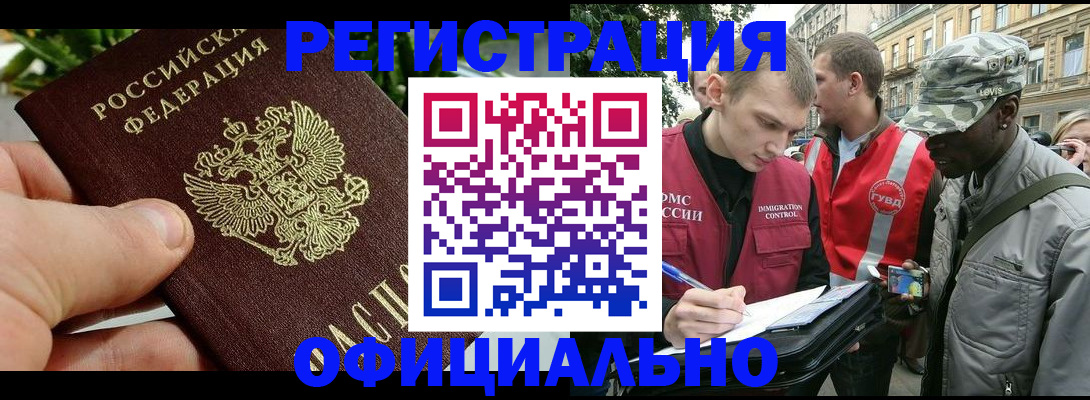 купить прописку в Хвалынске