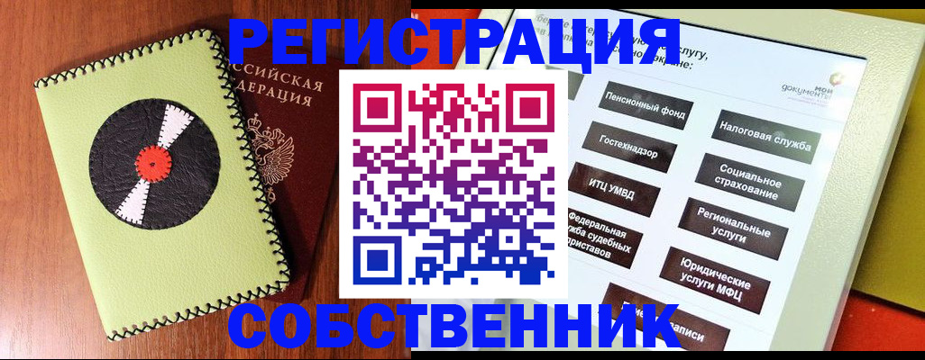 прописка для школы в Хвалынске